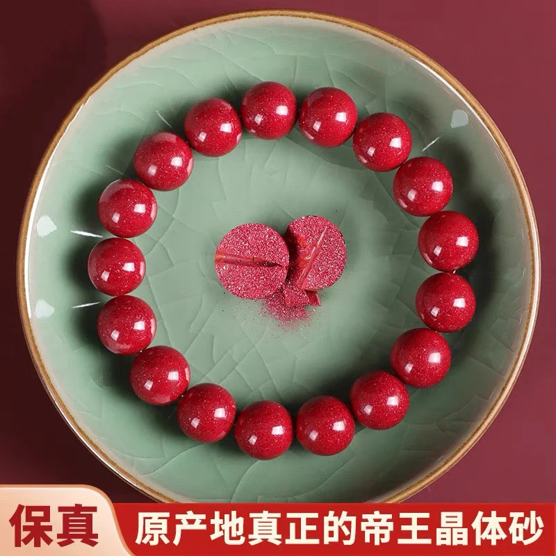 含辰砂工艺品天然帝王晶体红晶砂手链男女款天然原矿朱砂圆珠手串