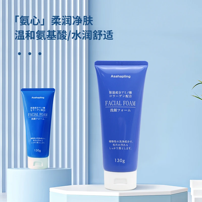 朝日禾玲日本原装进口氨基酸净润洗面奶嫩肌除油