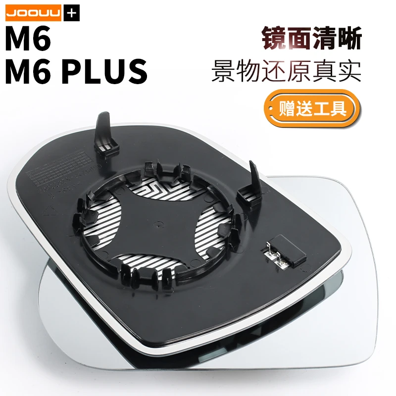 适用于哈弗M6后视镜片哈佛M6 plus倒车镜片蓝镜反光镜总成配件