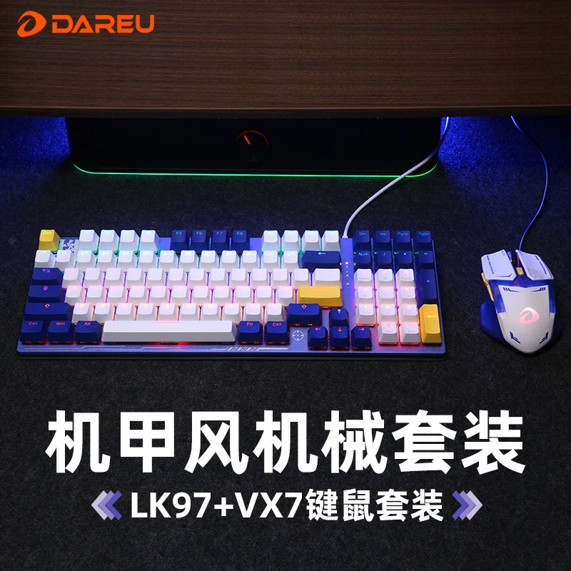 达尔优机甲风电竞机械键盘鼠标套装有线笔记本电脑红青轴办公LOL
