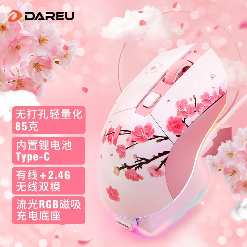 达尔优EM901轻量化双模无线双模鼠标有线RGB电脑可充电游戏电竞CF