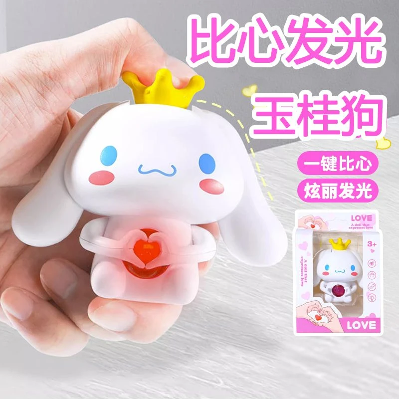 【表白神器】可爱心玉桂狗精选比心玩具表白礼物发光爱心送女生礼品
