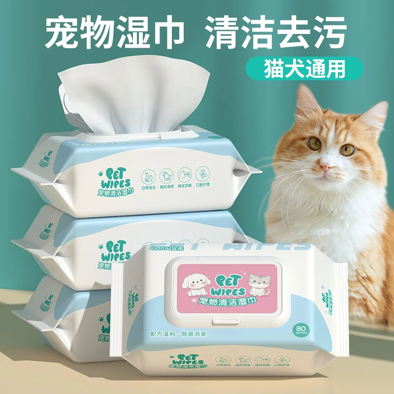 宠物湿巾狗狗猫咪专用湿巾纸幼猫免洗澡湿纸巾擦屁清洁抑菌优质