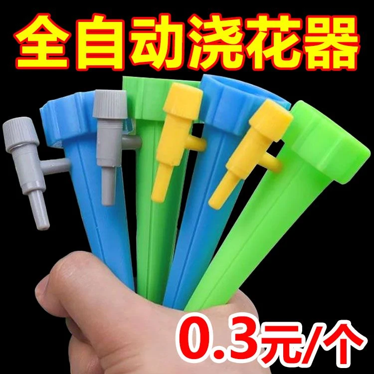 懒人口径滴水器养花浇花神器出差出门滴灌自动浇水家用调节通用