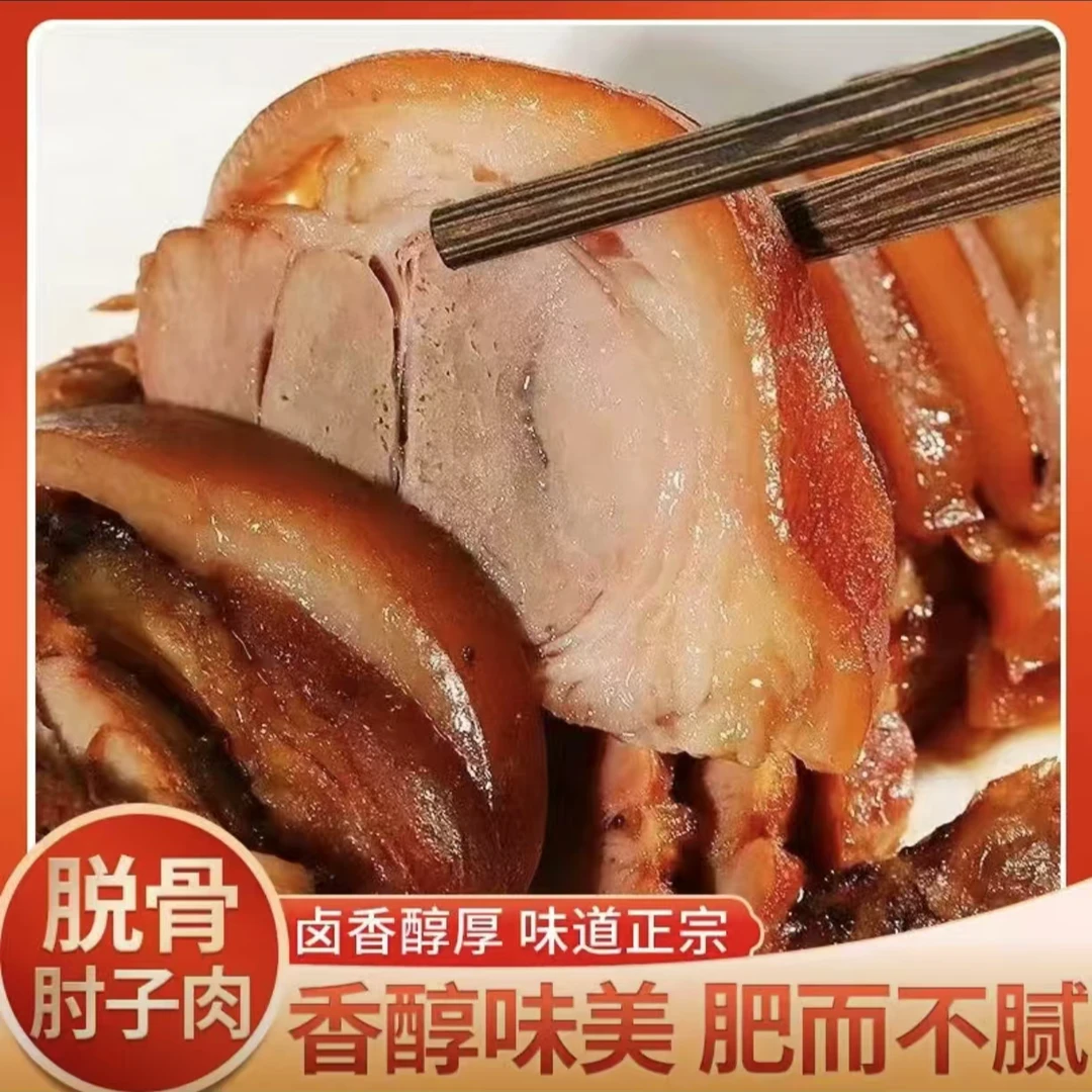 【L】脱骨肘子肉250g*6袋
