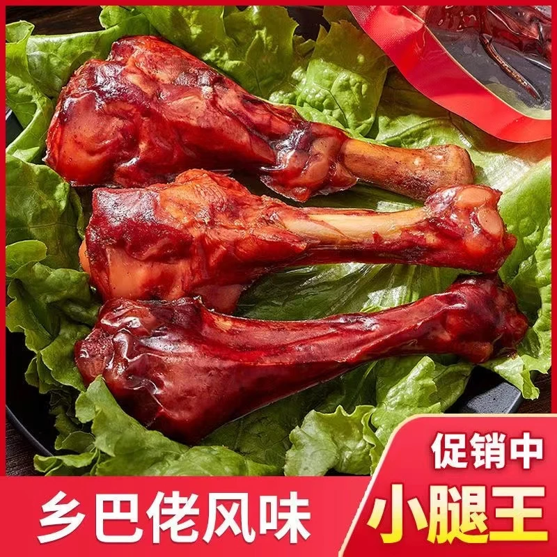 【到手20根】老卤鸭小腿40g/20包QT