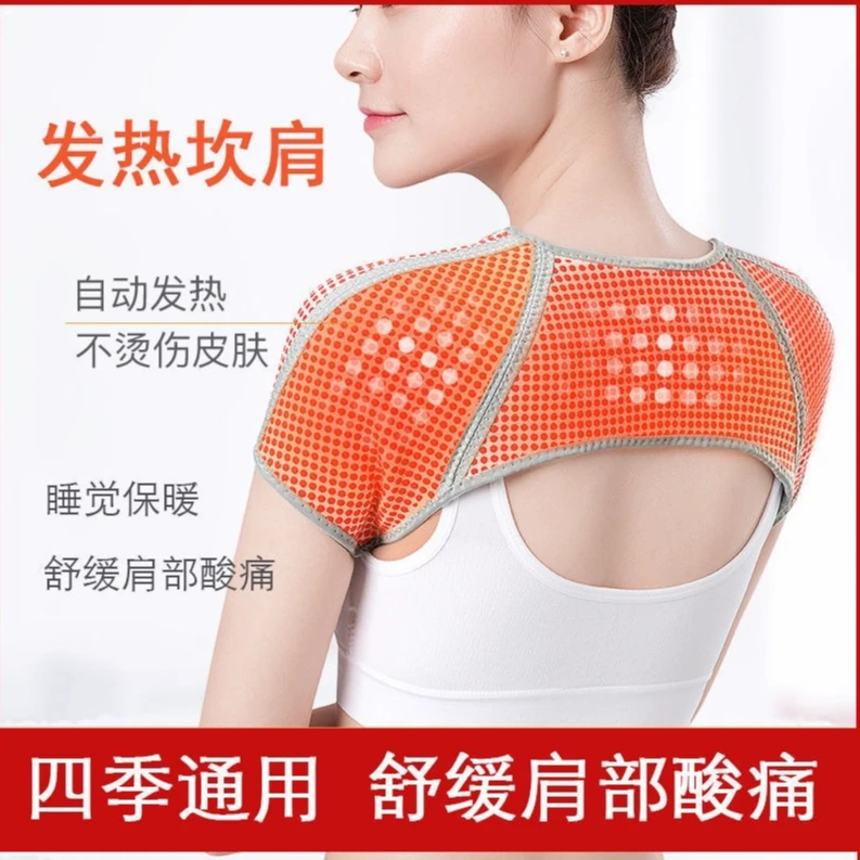 艾草发热保暖护肩