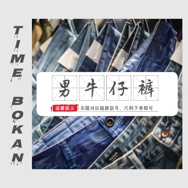 6号链接 男士户外休闲宽松长款耐磨透气时尚牛仔裤