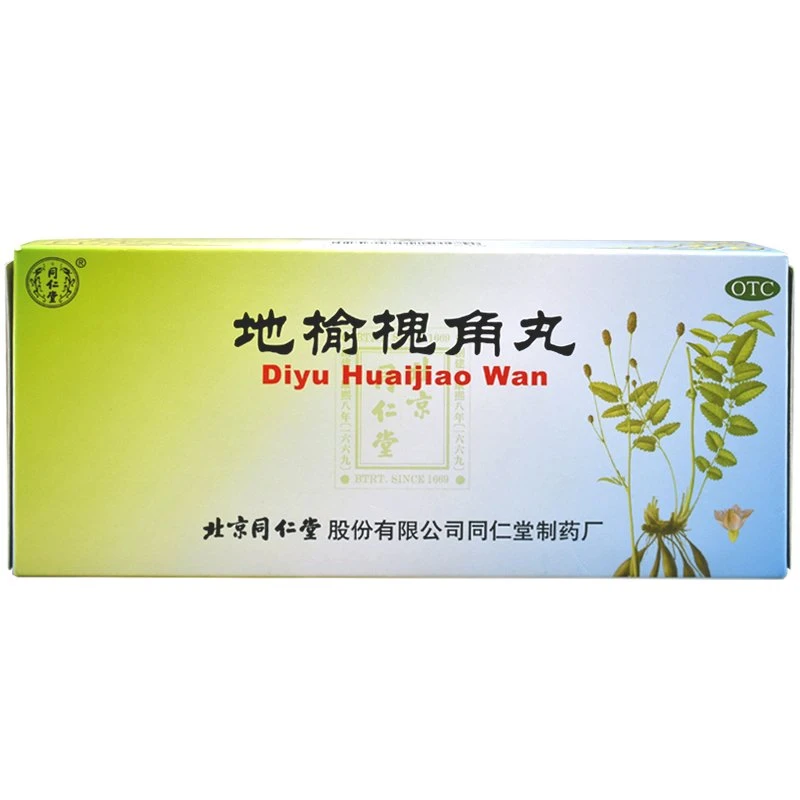 同仁堂地榆槐角丸 9g*10丸