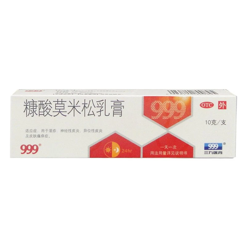 999糠酸莫米松乳膏 0.1%*10g