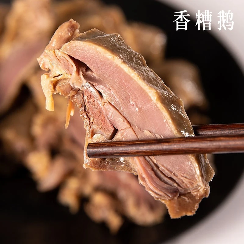 香糟糟宁波香糟鹅 江南风味 鲜嫩美味酒糟肉类熟食下酒菜300克