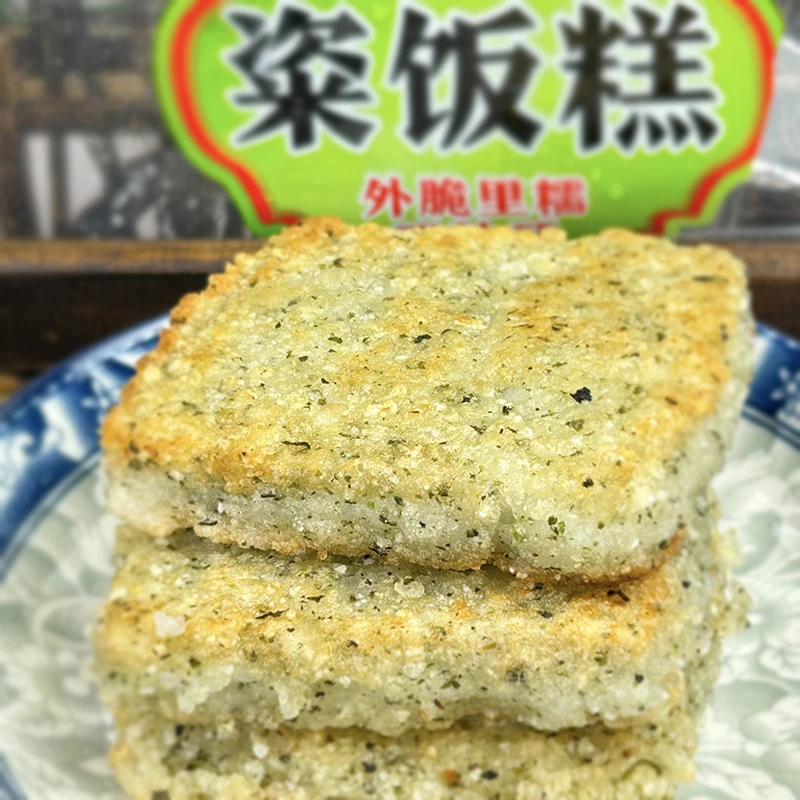海苔粢饭糕 糍饭糕上海早餐宁波特产半成品点心 糯米糍粑糕点饭团