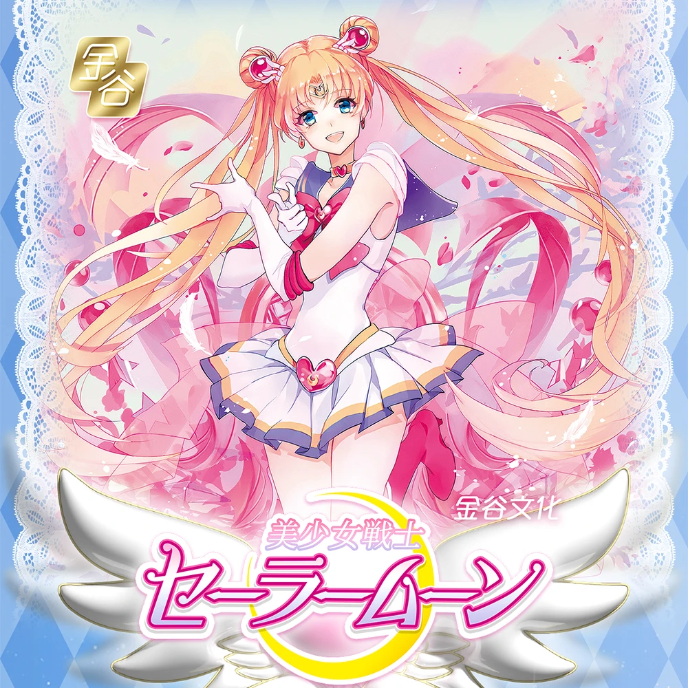【金谷文化】美少女战士收藏卡牌