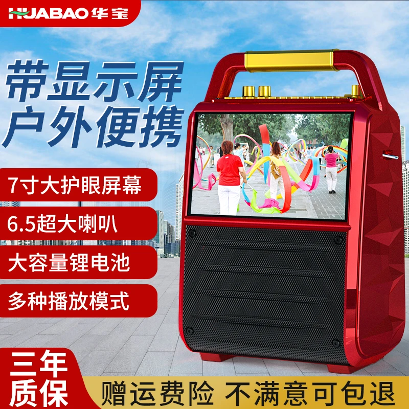 无线升级版广场舞便携式音箱1052S户外高保真喇叭显示屏蓝牙音箱