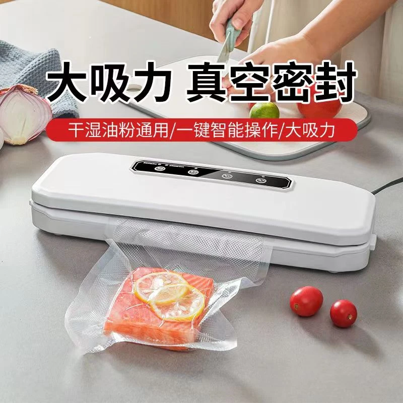 家用智能真空保鲜密封机抽空智能封口机包装机两用小型商用