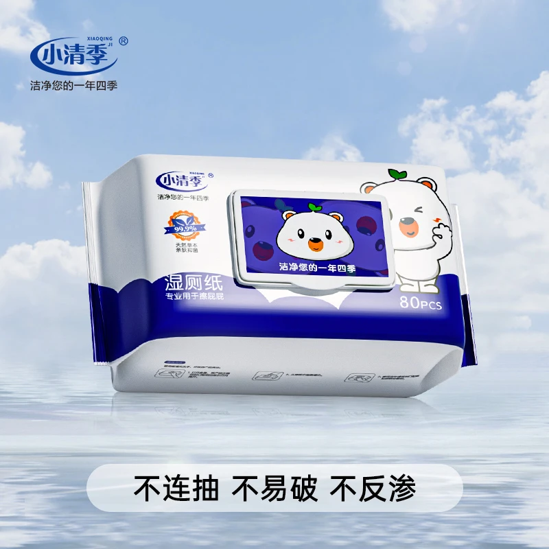 小清季2025年9月USP纯水湿厕纸带盖亲肤家用