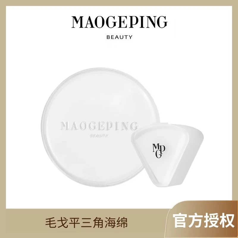 毛戈平光感粉底液原装配套亲肌棉黄色海绵正品三角打底海绵扑