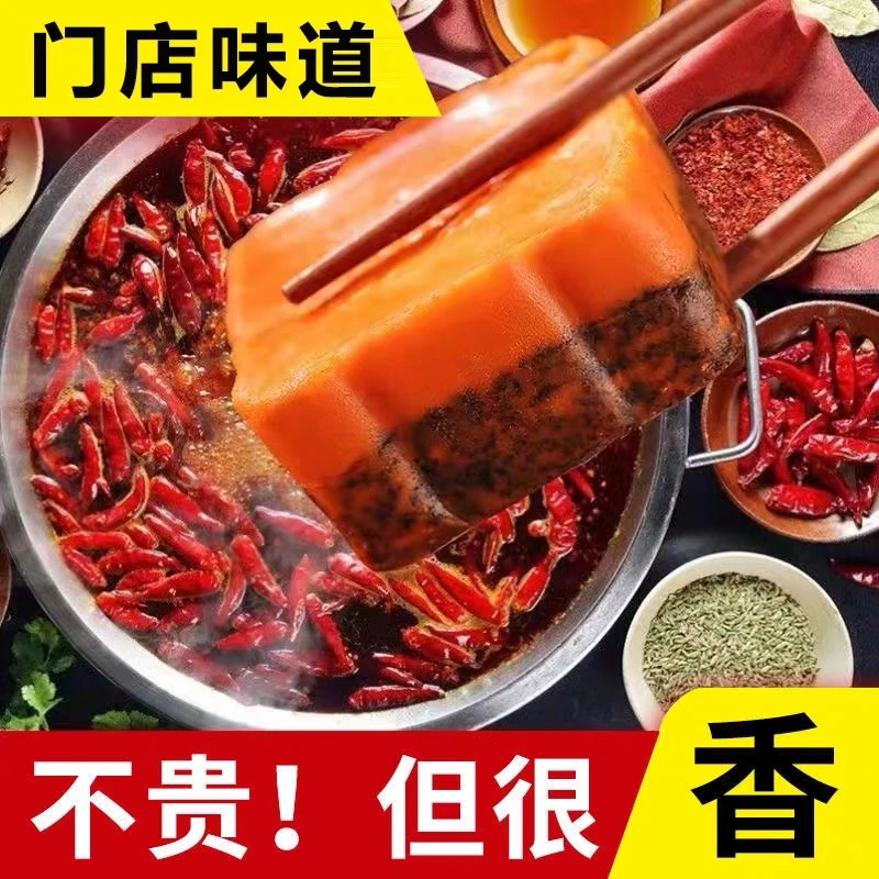 正宗重庆精选牛油火锅底料50g麻辣鲜香固态小包装麻辣烫调味配料