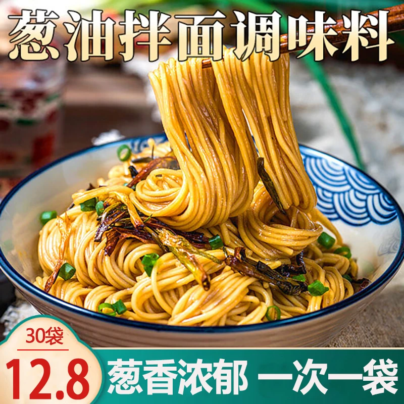 【买10袋送10袋】真材实料酿造葱油拌面酱20g葱香浓郁炸酱面条伴侣