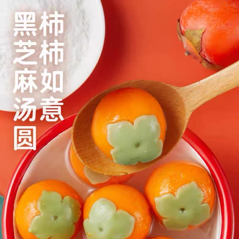 速发】柿柿如意黑芝麻汤圆300g香甜软糯营养香糯冷冻水煮食用美味