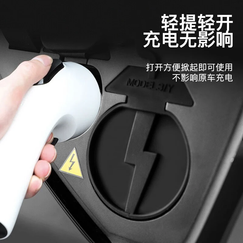 适用于特斯拉Model3/Y充电口防水保护盖防尘改装汽车配件 Model 3