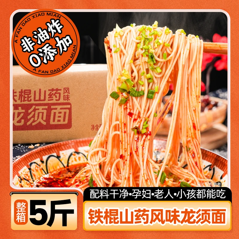 黄冈红安 铁棍山药龙须面5斤/1包