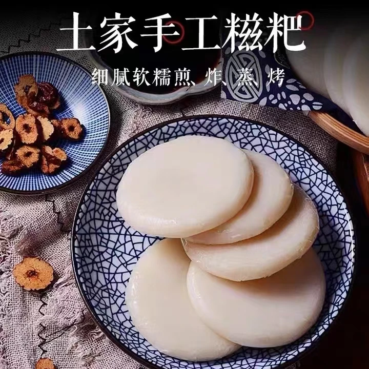 恩施高山土家手工糍粑(紫薯/高粱/玉米/糯米混装)1kg/1.5kg