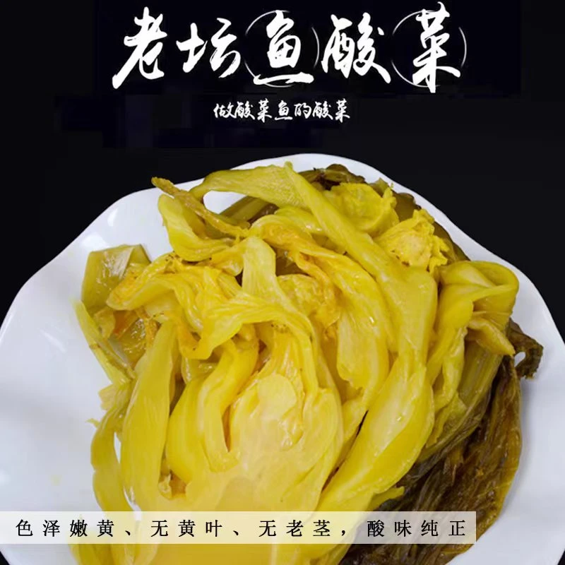 恩施硒酸菜 2斤 老乡干货