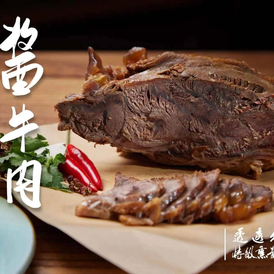 内蒙古酱牛肉 1斤/2斤
