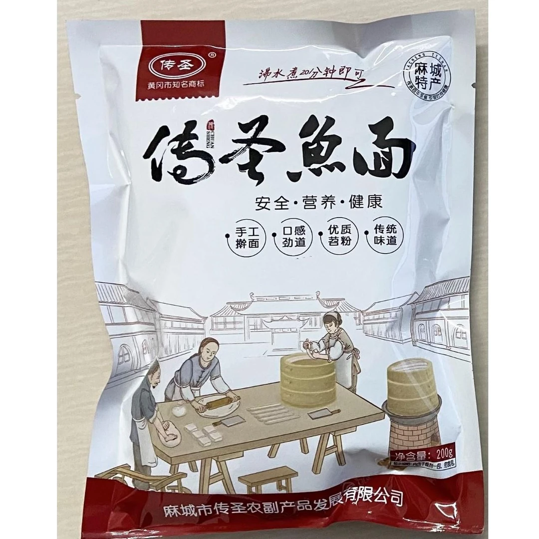 湖北特产麻城传圣鱼面 200克1包