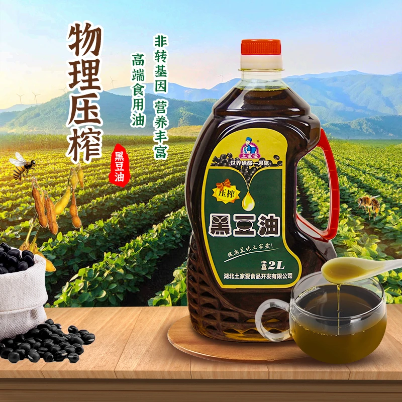 恩施黑豆油2L 非转基因物理压榨