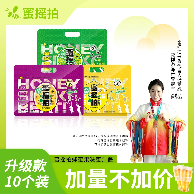 蜜摇拍健康浓郁维生素新鲜天然纯蜂蜜柠檬蜂蜜水36g*9个美味香甜