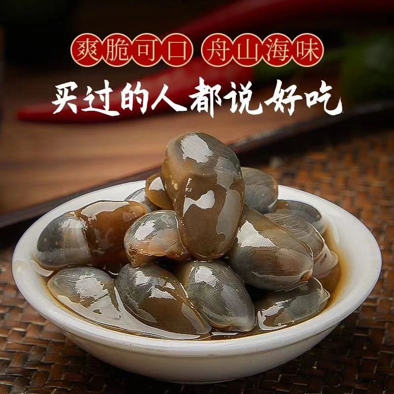 【虾姑姐】舟山黄泥螺大号 150g/罐
