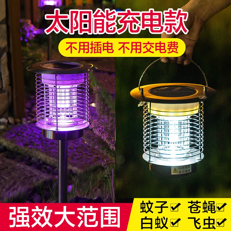 户外太阳能灭蚊灯防水庭院花果园杀虫灯飞蛾诱捕养殖场灭苍蝇神器