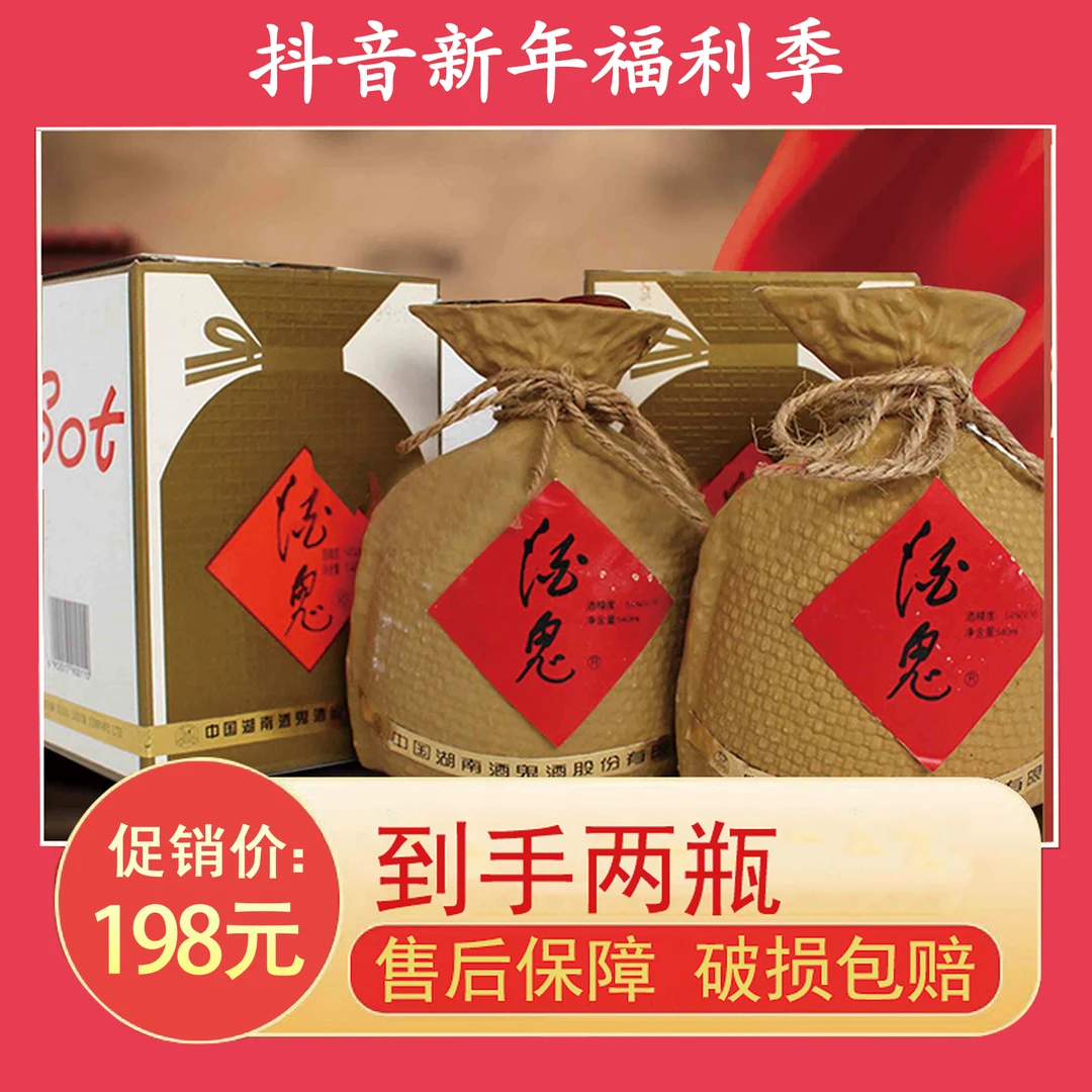 LZJV专属99年无上妙品两瓶礼盒装54度540
