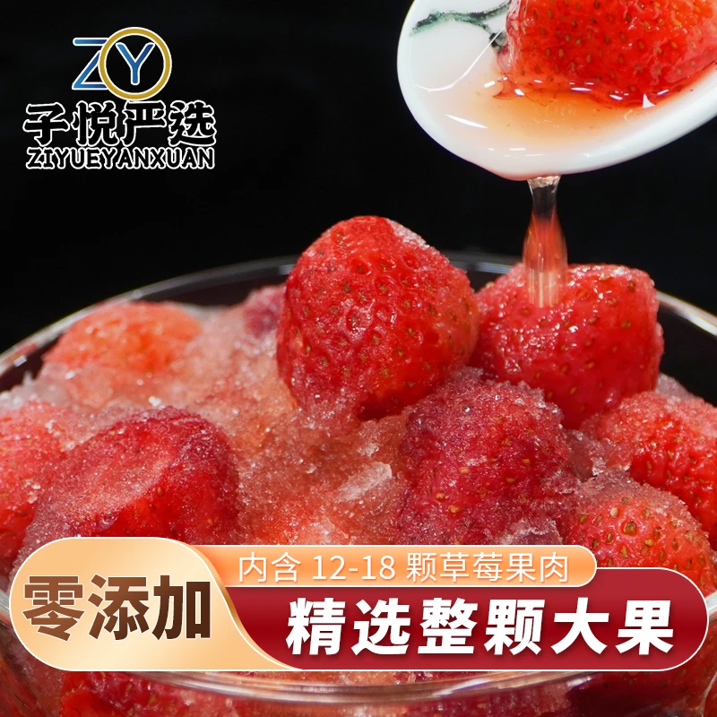【带冰碴吃】解腻甜品 丹东冰冻草莓425gx4盒（含12-18颗果）冷冻保存