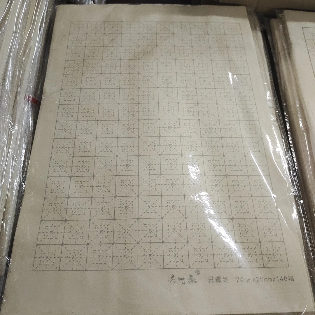 k27703.日课宣纸仿古2厘米，100张每包.，3包一组