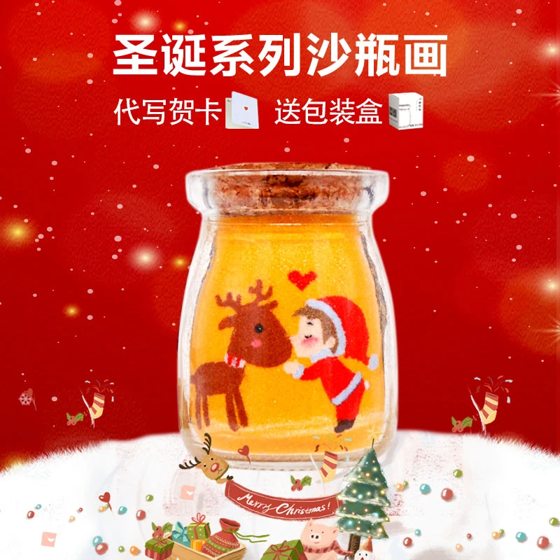 圣诞沙瓶画纯手工手工生日礼物精致礼品送朋友送老师送儿童送闺蜜