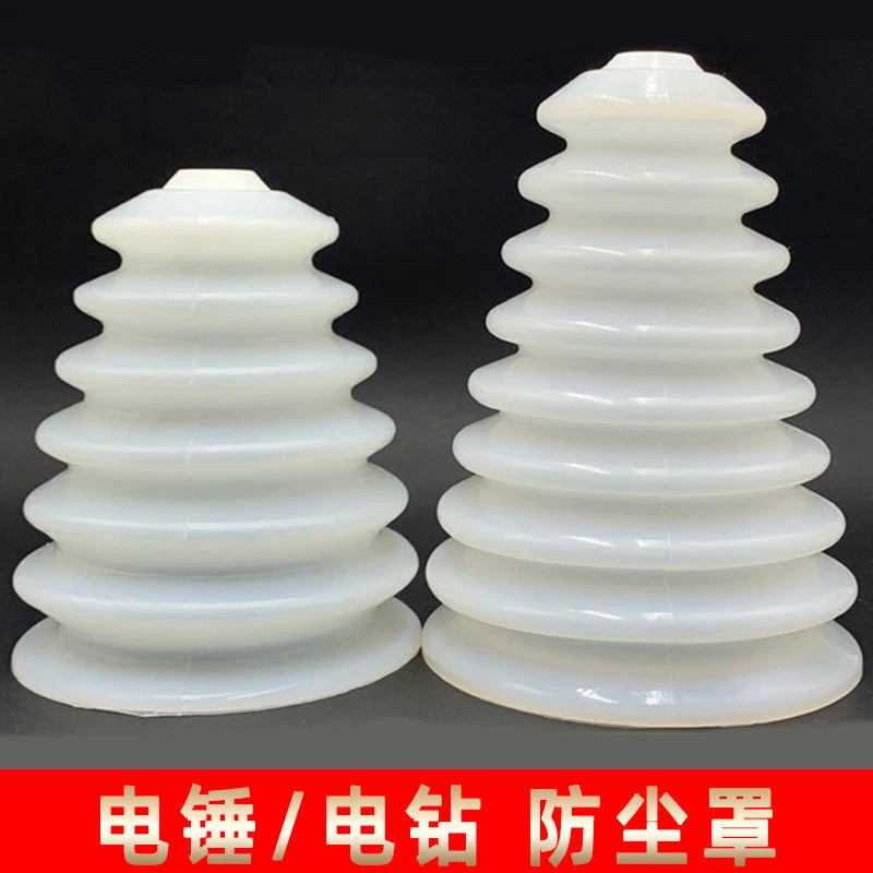 电锤防尘罩电钻冲击钻家用防尘器二代接灰碗挡灰罩电动工具配件