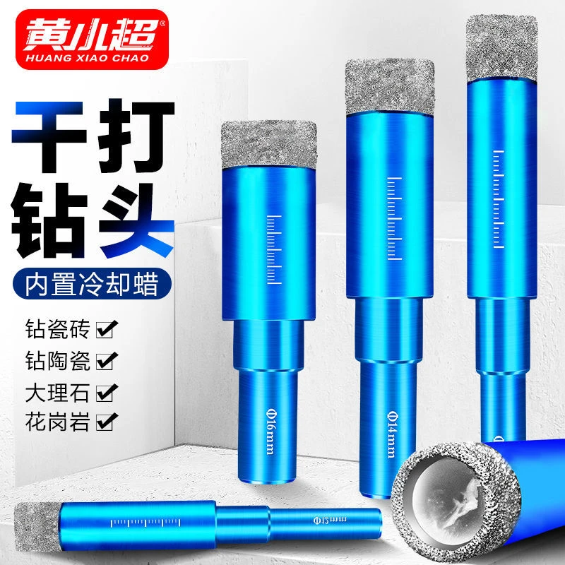 瓷砖钻头干打开孔器6mm大理石玻化砖全瓷瓷砖专用打孔玻璃钻头