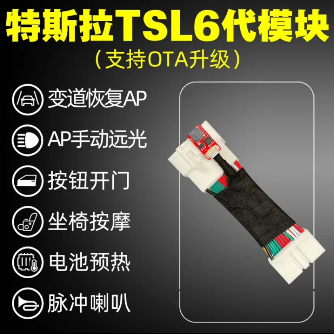 适用特斯拉免打扰手扶模块智能手扶6代模块蓝牙版(model3/Y专用)