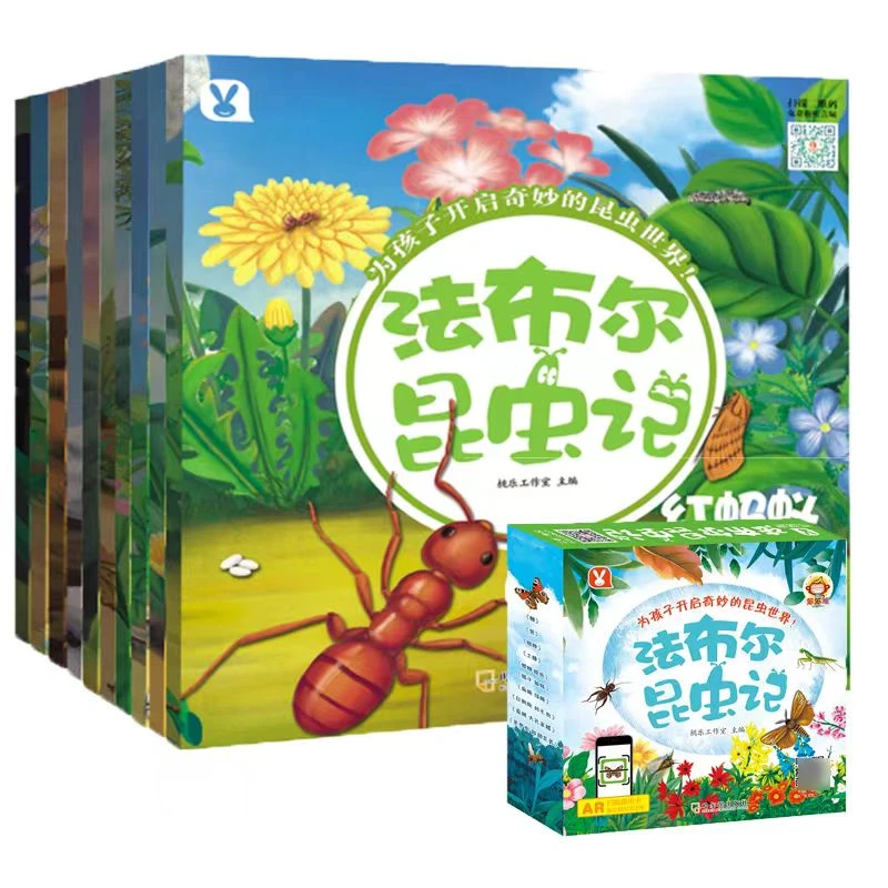 法布尔昆虫记 桃乐工作室 全10册