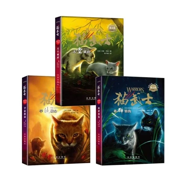 猫武士3本：天空破碎+族群情仇+学徒使命