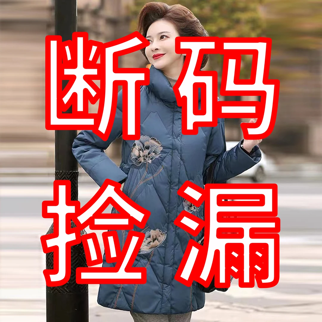 中老年女装妈妈装断码捡漏