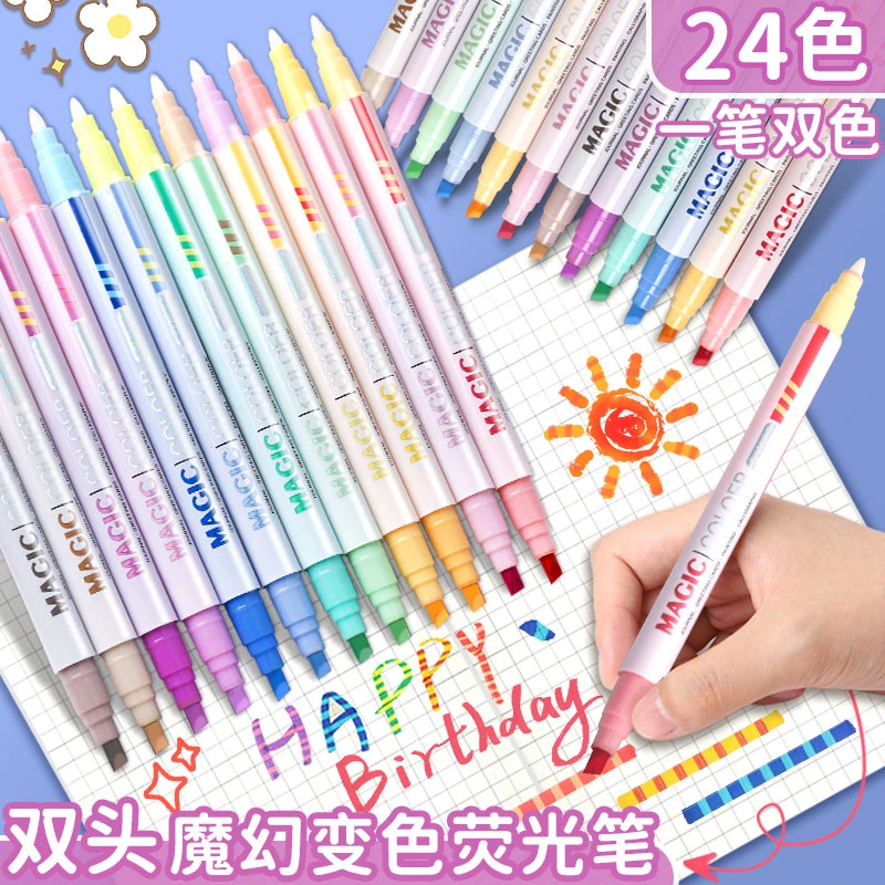 手抄报变色荧光笔叠色双头手账笔荧光标记笔学生彩色划重点记号笔