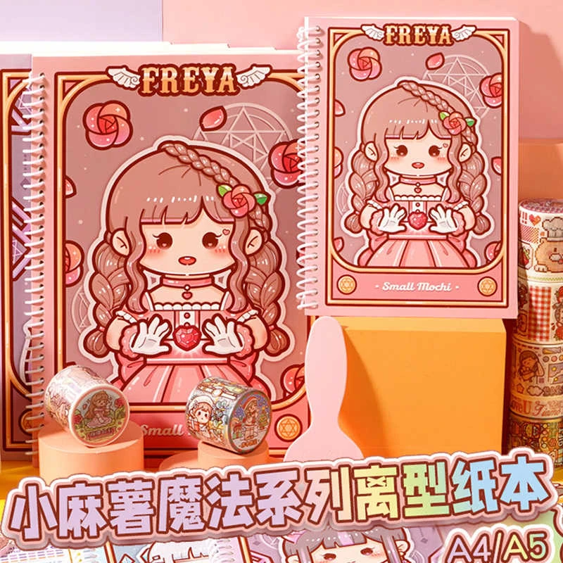 小麻薯离型本a4a5活页简约胶带贴纸离型纸本新品双面手帐离形本厚