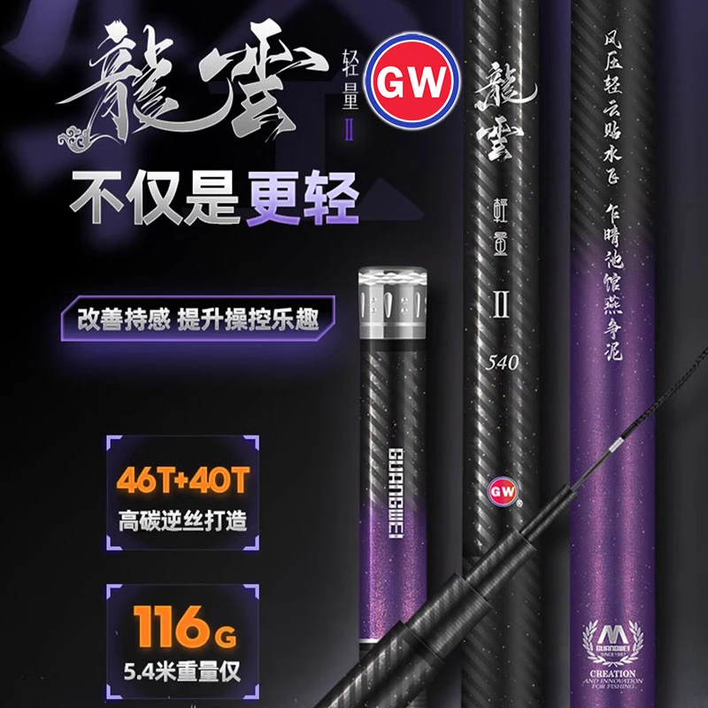 光威龙云轻量二代28调碳素超轻超硬手竿鲫鲤草台钓竿小综合钓鱼竿