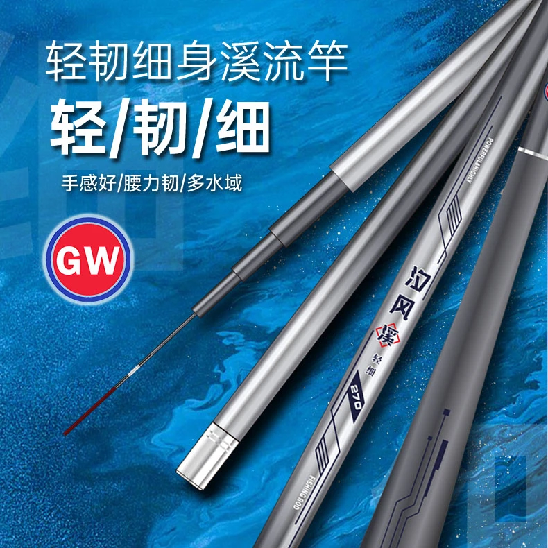 光威汐风溪流竿短节收缩马口桃花微物竿轻量超细葫芦手把台钓便携