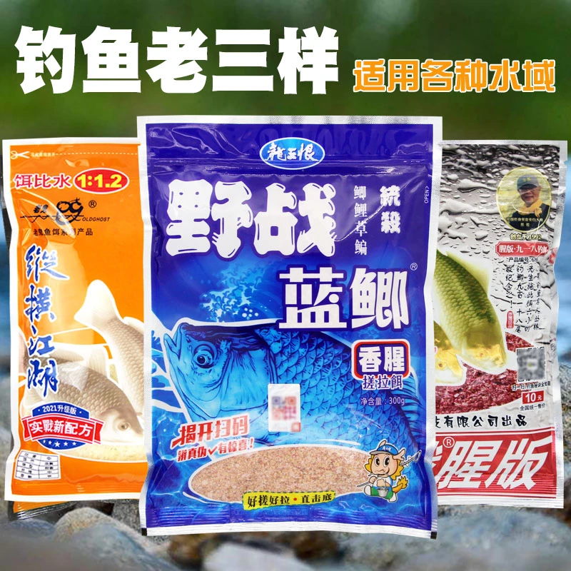 野战蓝鲫大野战九一八老三样速攻2号918湖库野钓休闲配方钓鱼饵料
