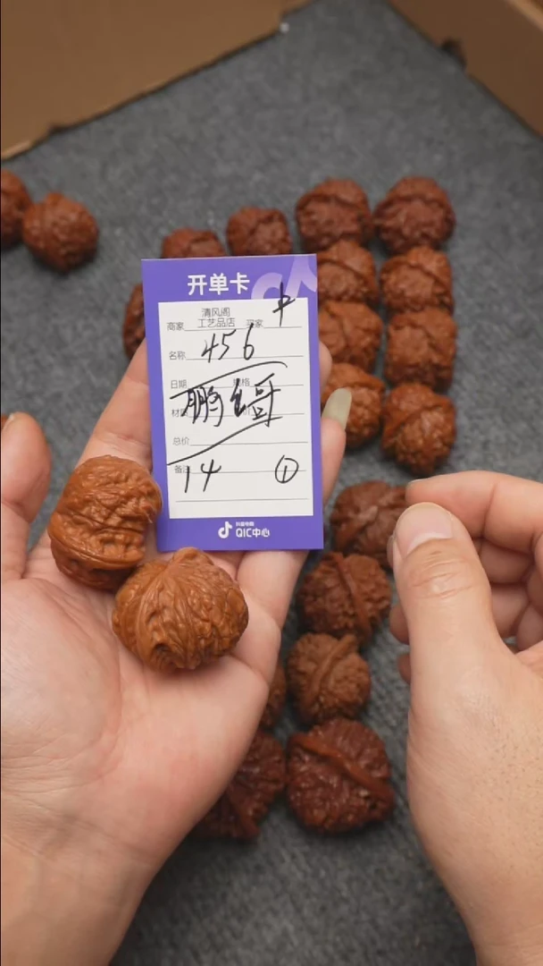 【闪购商品】猴头核桃吊坠1